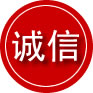 海南区诚信救援服务