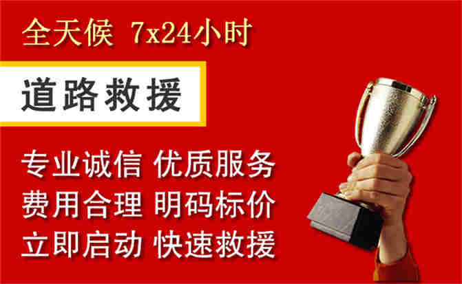 2026年秋季雨水偏多,海南区道路救援面临多重运营难题分析