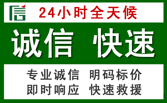 海南区道路救援 海南区汽车救援